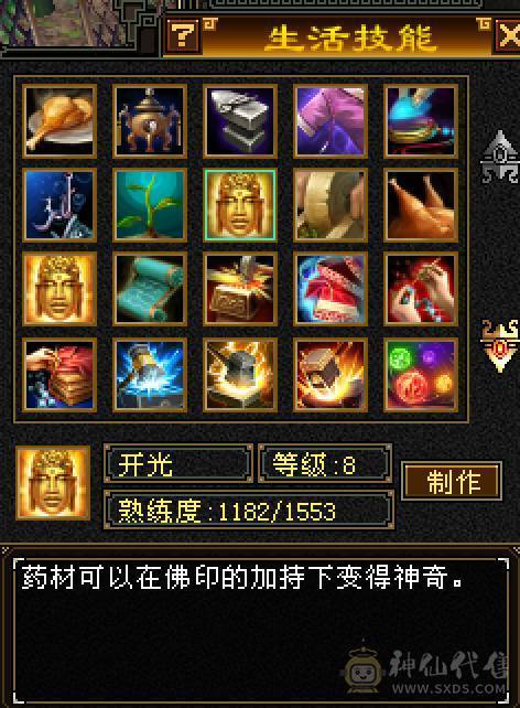 晚晚推荐：三修7体火玄双抗85万血，带所有宝宝，两套50灵，背包还有切换装备，最后三张是附体外功宝宝吃抗性药和减抗药的面板