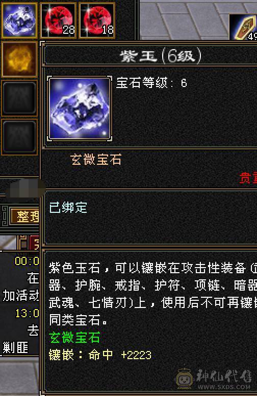 晚晚推荐：三修7体火玄双抗85万血，带所有宝宝，两套50灵，背包还有切换装备，最后三张是附体外功宝宝吃抗性药和减抗药的面板
