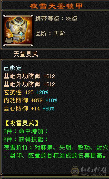 晚晚推荐：三修7体火玄双抗85万血，带所有宝宝，两套50灵，背包还有切换装备，最后三张是附体外功宝宝吃抗性药和减抗药的面板