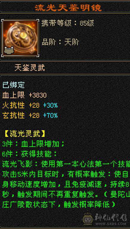 晚晚推荐：三修7体火玄双抗85万血，带所有宝宝，两套50灵，背包还有切换装备，最后三张是附体外功宝宝吃抗性药和减抗药的面板