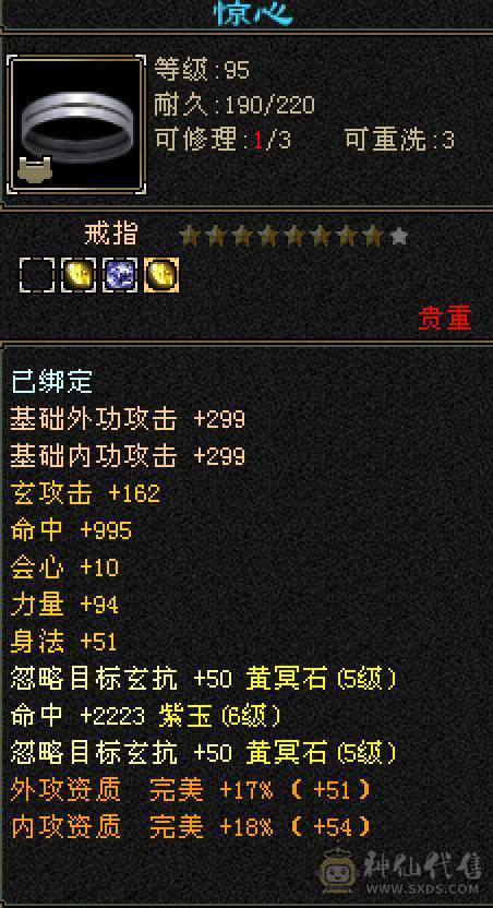 晚晚推荐：三修7体火玄双抗85万血，带所有宝宝，两套50灵，背包还有切换装备，最后三张是附体外功宝宝吃抗性药和减抗药的面板