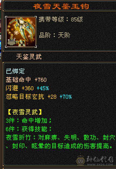 晚晚推荐：三修7体火玄双抗85万血，带所有宝宝，两套50灵，背包还有切换装备，最后三张是附体外功宝宝吃抗性药和减抗药的面板