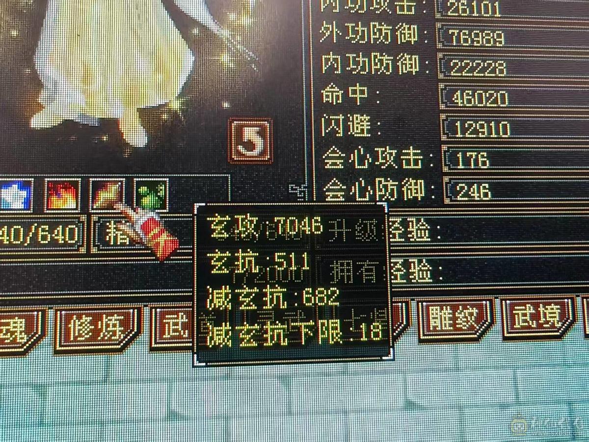 晚晚推荐：三修7体火玄双抗85万血，带所有宝宝，两套50灵，背包还有切换装备，最后三张是附体外功宝宝吃抗性药和减抗药的面板