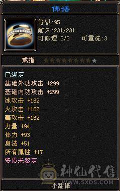 纯裸7132属性双休4抗玄800毒600火300冰200