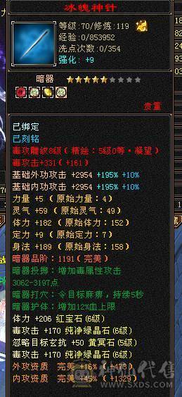 满6星宿，贩子不要骚扰