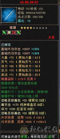 满6星宿，贩子不要骚扰