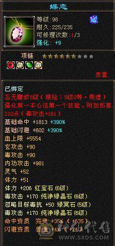满6星宿，贩子不要骚扰