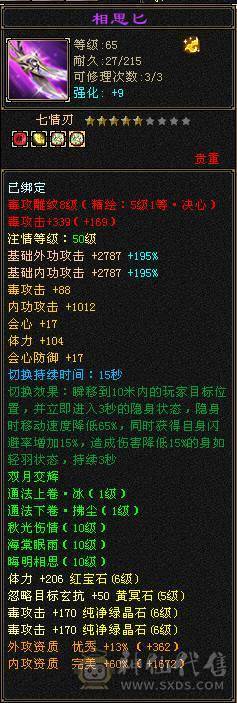 满6星宿，贩子不要骚扰