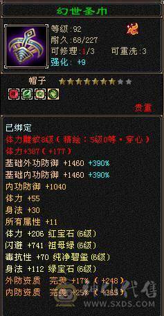 满6星宿，贩子不要骚扰