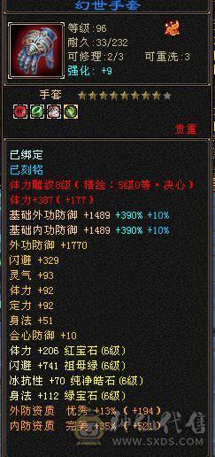 满6星宿，贩子不要骚扰