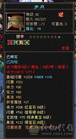 满6星宿，贩子不要骚扰