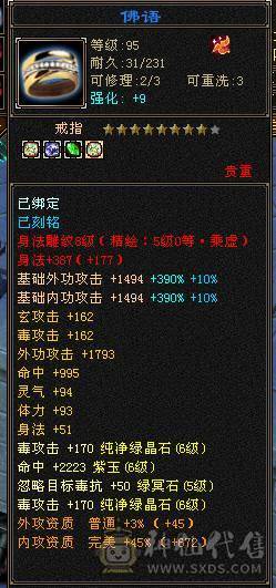满6星宿，贩子不要骚扰