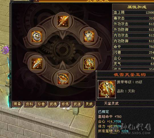 满6星宿，贩子不要骚扰