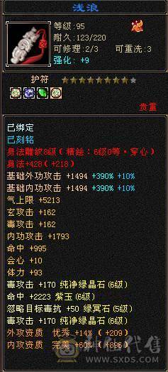 满6星宿，贩子不要骚扰