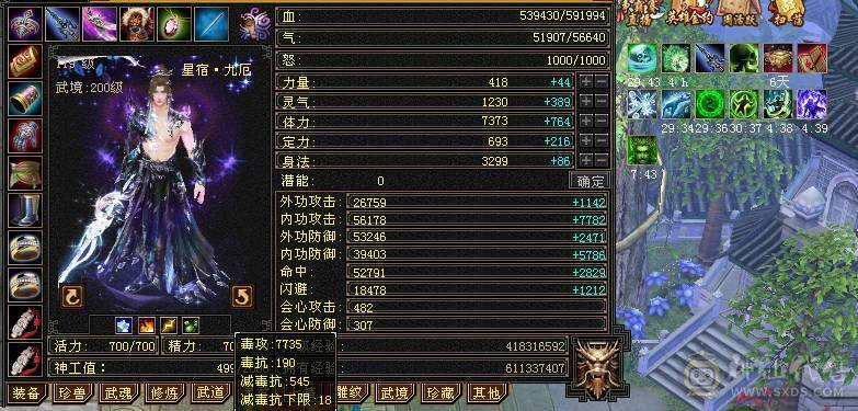 满6星宿，贩子不要骚扰