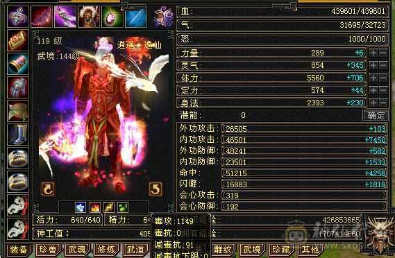 三修满5带6。伤害高。副本基本能上伤害榜！