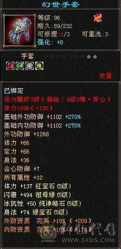 三修满5带6。伤害高。副本基本能上伤害榜！
