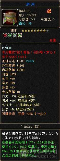 三修满5带6。伤害高。副本基本能上伤害榜！