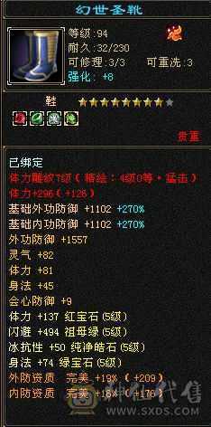三修满5带6。伤害高。副本基本能上伤害榜！