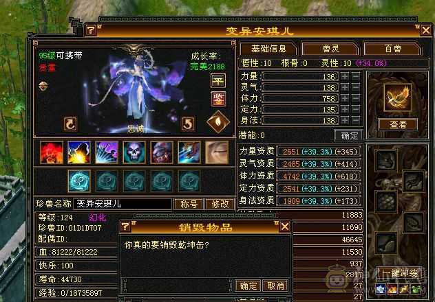 三修满5带6。伤害高。副本基本能上伤害榜！