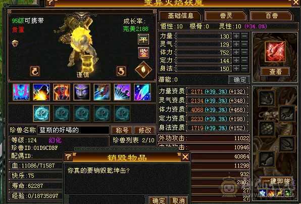 三修满5带6。伤害高。副本基本能上伤害榜！