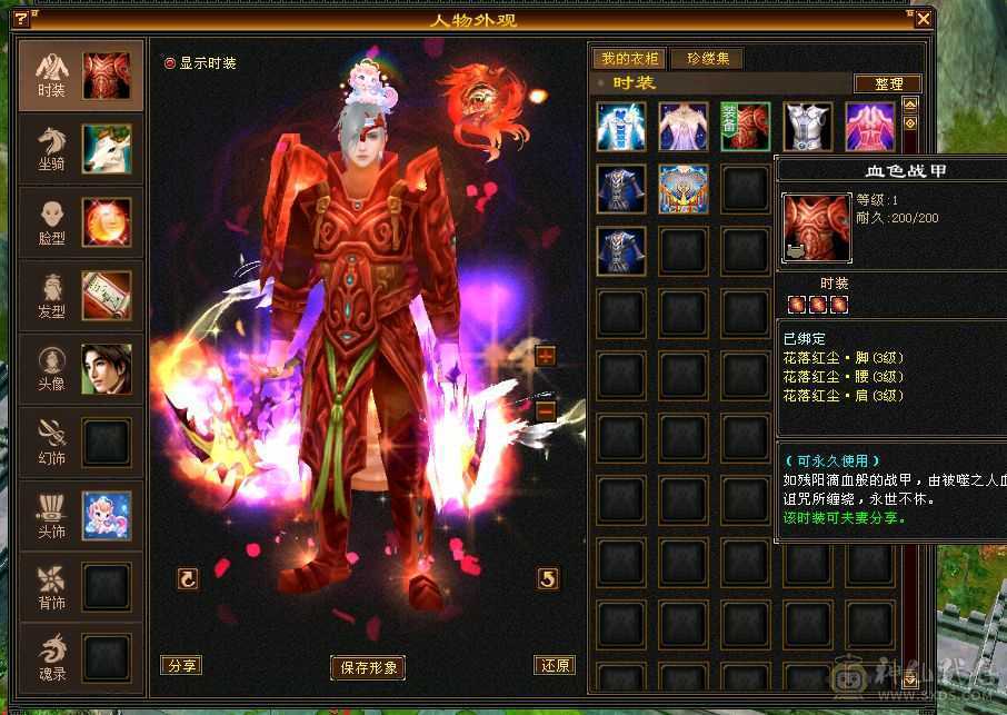三修满5带6。伤害高。副本基本能上伤害榜！