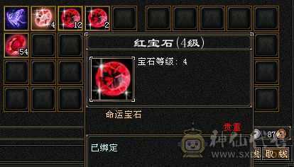 三修满5带6。伤害高。副本基本能上伤害榜！