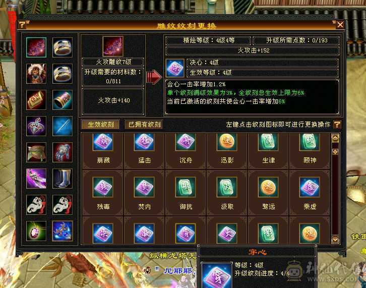 三修满5带6。伤害高。副本基本能上伤害榜！