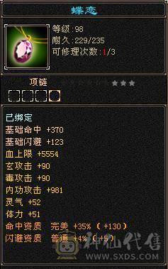 满6星宿，贩子不要骚扰