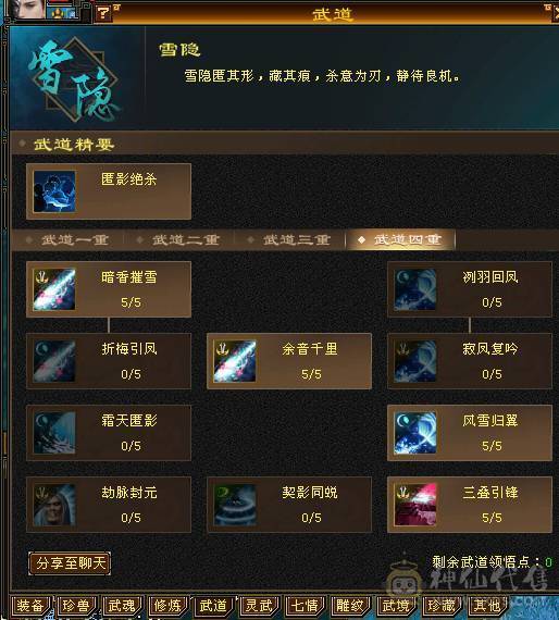 88极限4，心法修炼已满，高命中会心，细节拉满，所有副本都可以刷，上线即玩，不用打造。神4阶。带38兽宝宝，拼命瞬影10，已更新最新幻视