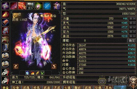 6体6属逍遥 最低不讲价