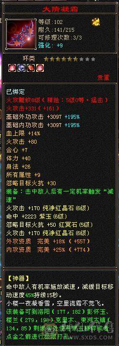 6体6属逍遥 最低不讲价