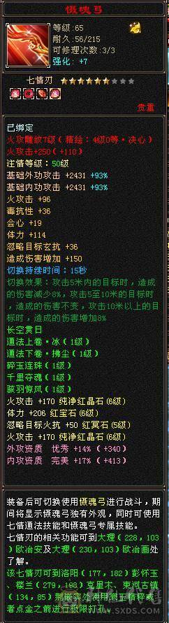 6体6属逍遥 最低不讲价