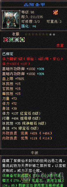 6体6属逍遥 最低不讲价