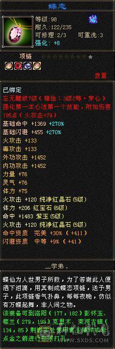 6体6属逍遥 最低不讲价
