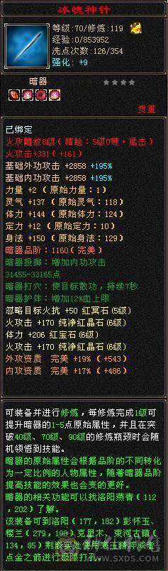 6体6属逍遥 最低不讲价