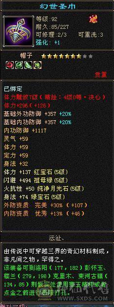 6体6属逍遥 最低不讲价
