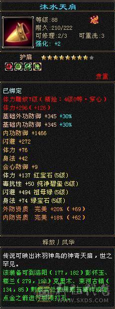 6体6属逍遥 最低不讲价