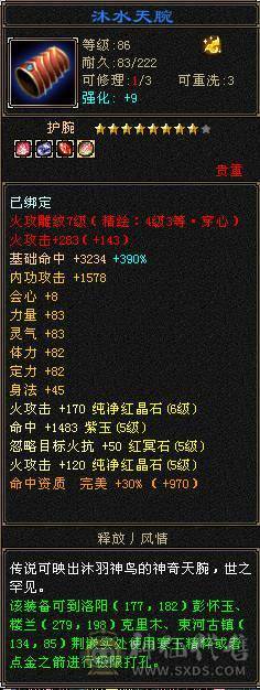 6体6属逍遥 最低不讲价