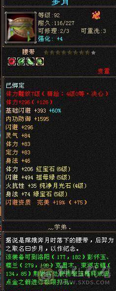 6体6属逍遥 最低不讲价