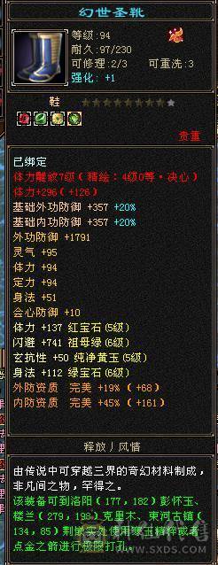 6体6属逍遥 最低不讲价