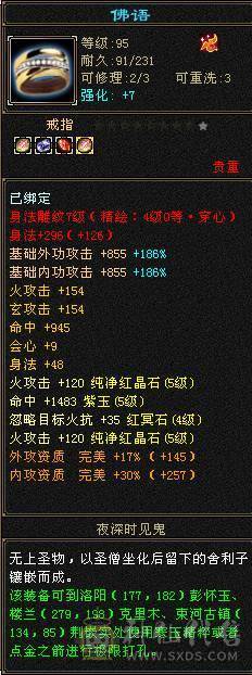 6体6属逍遥 最低不讲价
