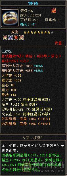 6体6属逍遥 最低不讲价