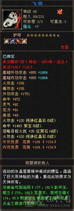 6体6属逍遥 最低不讲价