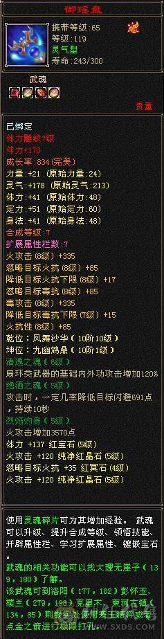 6体6属逍遥 最低不讲价