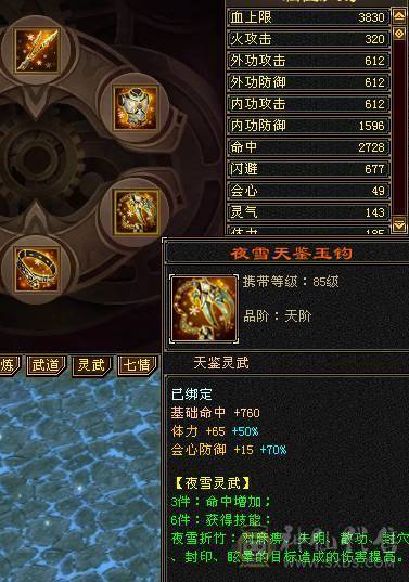 6体6属逍遥 最低不讲价