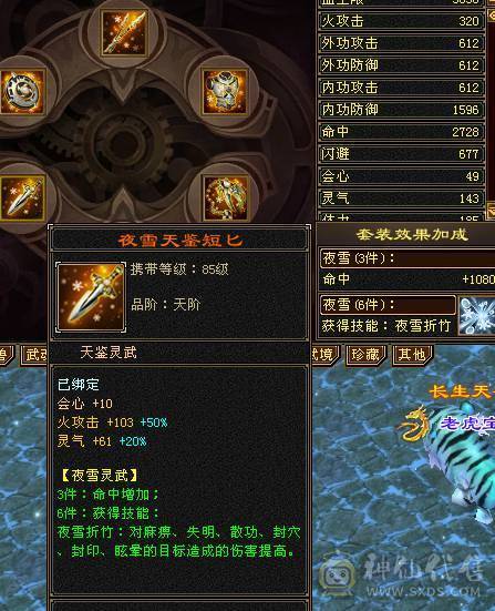 6体6属逍遥 最低不讲价