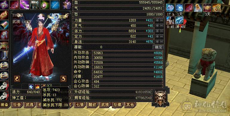 【邀月推荐】骨翼限定坐骑断桥4级配饰帅气6655天山，8雕纹5精绘，六神还差几千，带双10兽灵打怪，心洛更新
