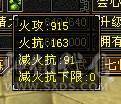 【邀月推荐】骨翼限定坐骑断桥4级配饰帅气6655天山，8雕纹5精绘，六神还差几千，带双10兽灵打怪，心洛更新