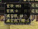 【邀月推荐】骨翼限定坐骑断桥4级配饰帅气6655天山，8雕纹5精绘，六神还差几千，带双10兽灵打怪，心洛更新